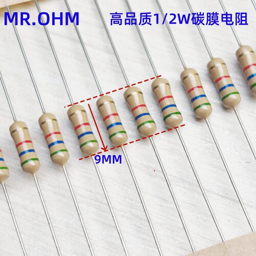 精度5%1/2W色环电阻排带高品质