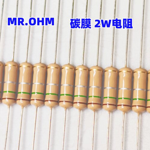 铜脚2W高品质氧化膜现货阻值插件