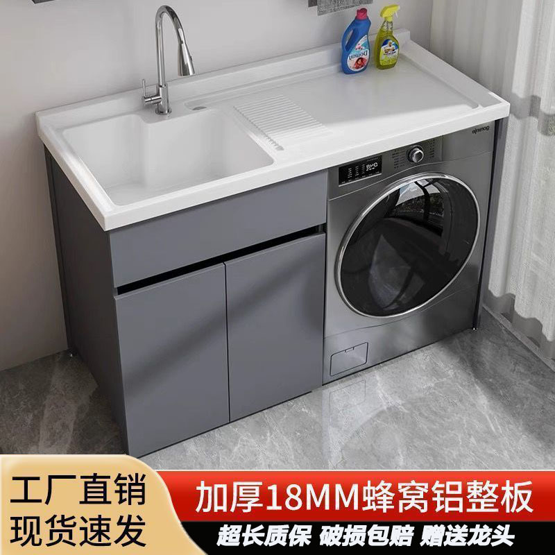 阳台洗衣机柜洗漱台一体机上盆洗手台新款定制石英伴侣带搓板组合