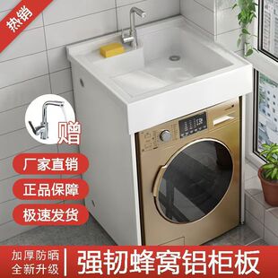 小户型蜂窝铝阳台洗衣机伴侣一体柜石英石台盆定制洗脸池水槽加厚