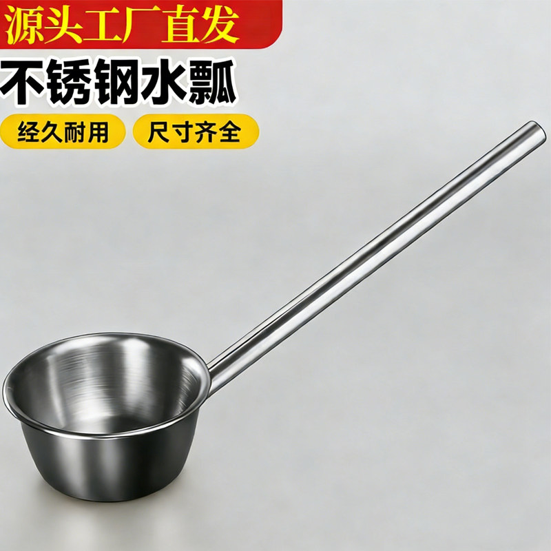 加厚水瓢不锈钢勺子水舀子厨房加长柄食堂打粥大汤勺汤瓢水勺厂家,厨房/烹饪用具,水舀/水瓢,淘宝优惠券,粉丝福利购,淘宝优惠卷