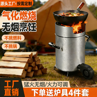 无烟柴火炉新型柴火气化炉无烟室内家用2025新款烧木柴便携柴火灶