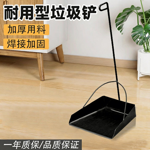 工厂车间环卫垃圾铲环卫簸箕箕畚