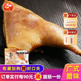 腊鸭腿 广式 5风干鸭腿咸鸭腿腊肉广东腊味煲仔饭年货 包装 今荣精装