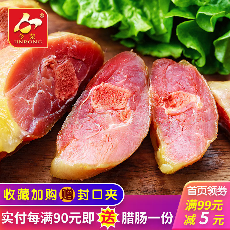 今荣精装广式腊鸭腿包装咸鸭腿风干鸭腿板鸭腿腊肉广东腊味煲仔饭,粮油调味/速食/干货/烘焙,腌肉/腊肉/腊禽类,淘宝优惠券,粉丝福利购,淘宝优惠卷