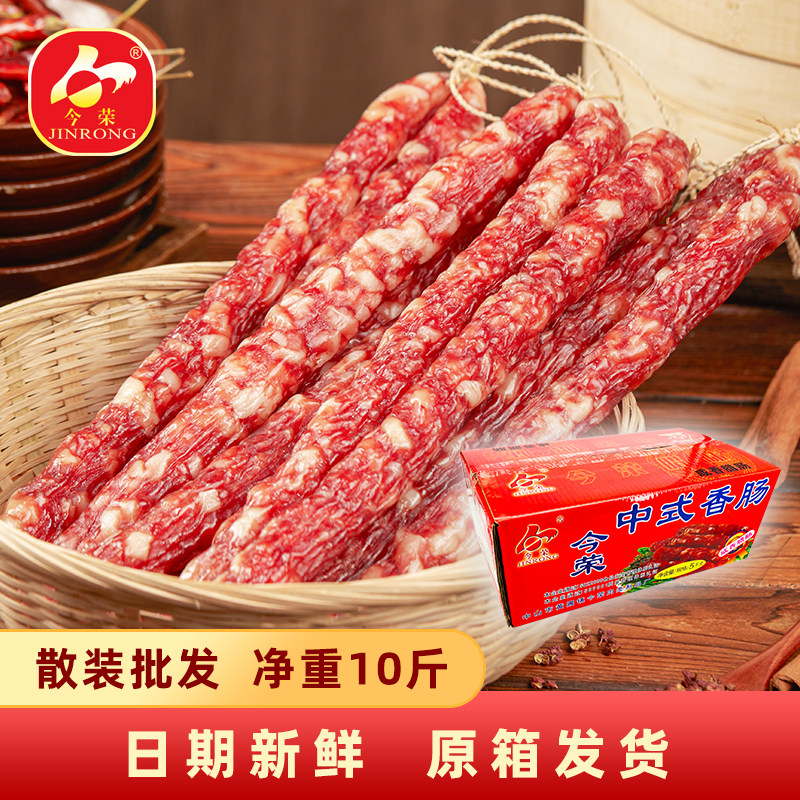 今荣散装腊肠5kg/箱三七肥瘦广式腊肠咸香肠广东腊味10斤原箱批发