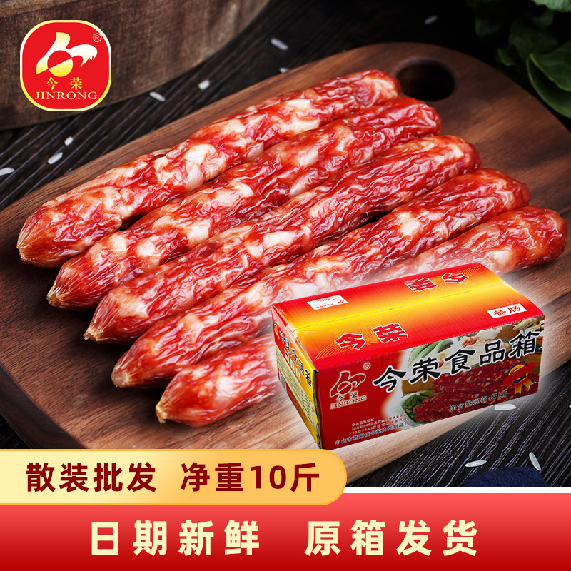 今荣散装腊肠5kg/箱五分瘦餐肠10斤广式腊肠中式香肠广味原箱批发