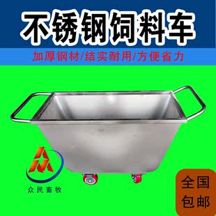 猪场饲料车手推车不锈钢饲料斗饲料运输车养殖场家禽喂料车运料车