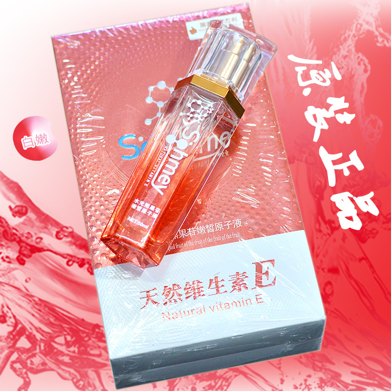 水光熊果苷嫩皙原子液透明质酸天然维生素E水杨酸CC黄金雪肌原液