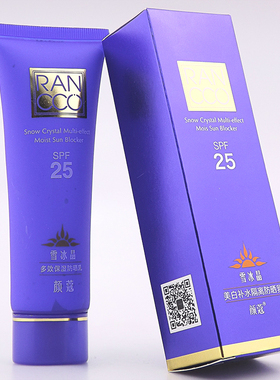 冰晶SPF25清爽保湿防晒乳