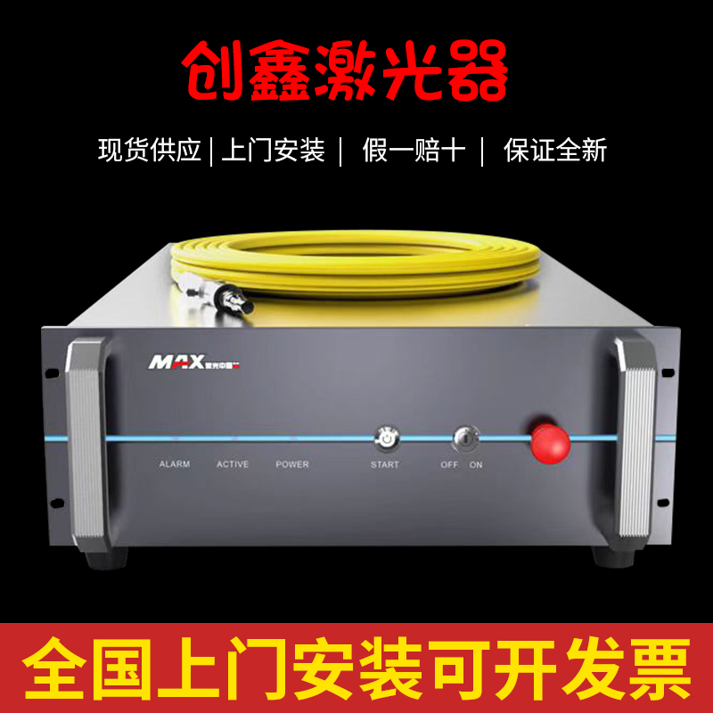 创鑫激光器维修3000瓦功率升级