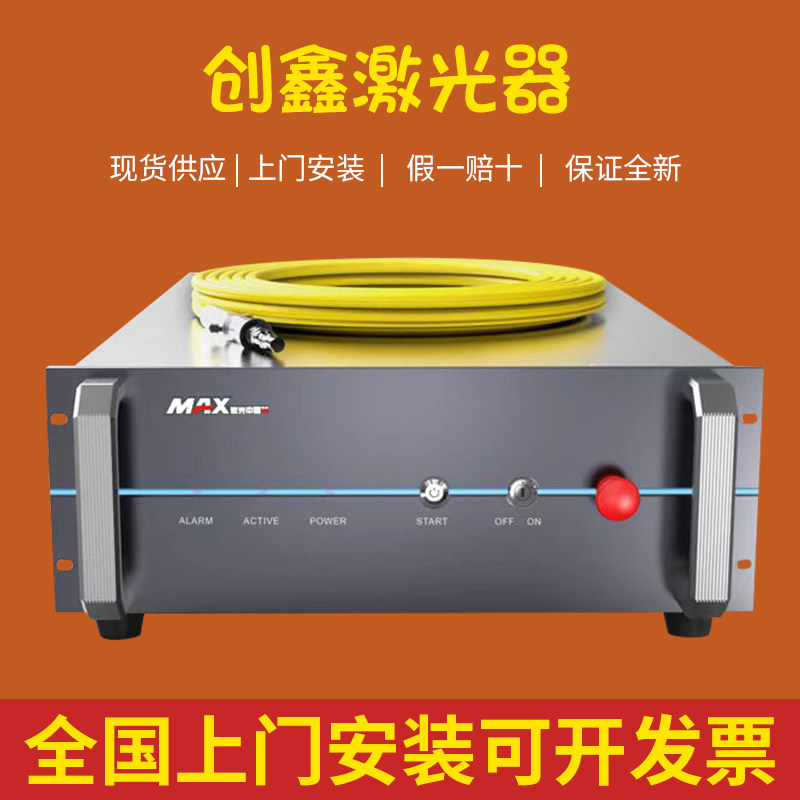 创鑫激光器MFSC-3000W图片