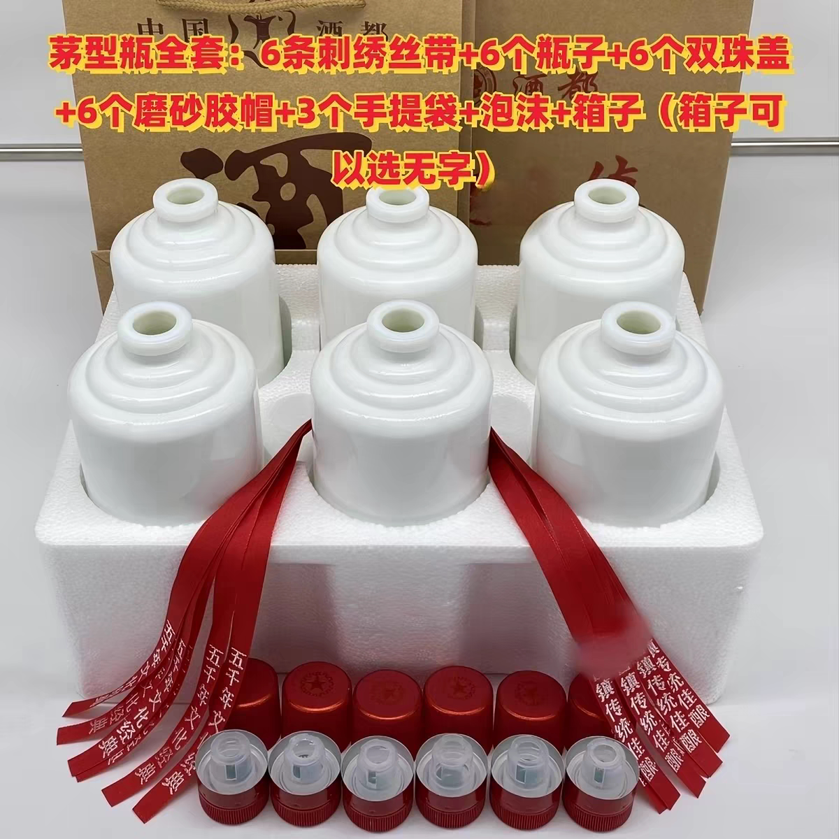 空瓶子白酒瓶酱香型陶瓷茅型瓶白家用酒壶