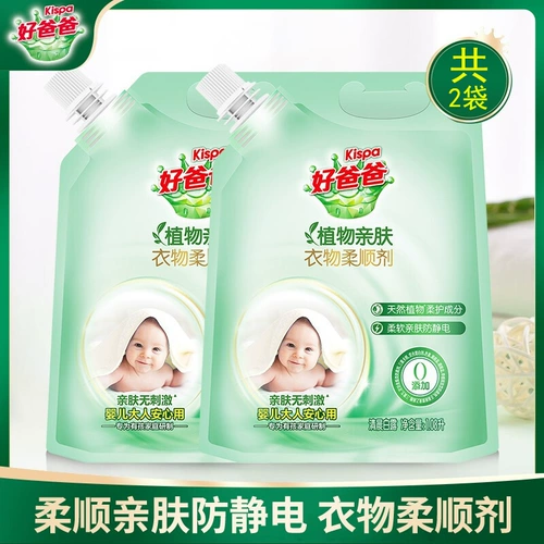 Libai Hao папа Sofee Agent Clothing Anti -Static Fragrance Story Story Story Story Story Story Story Arragrase Box Оптовая непасовая текстильная подлинная