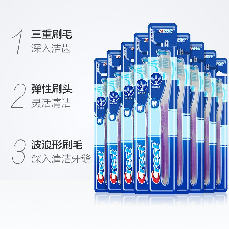 佳洁士护理软毛牙刷