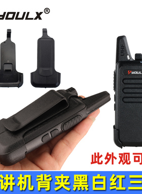 YOULX优立讯对讲机背夹V5挂扣 夹子KD-C1 C2环抱式凯利瓦力能通用
