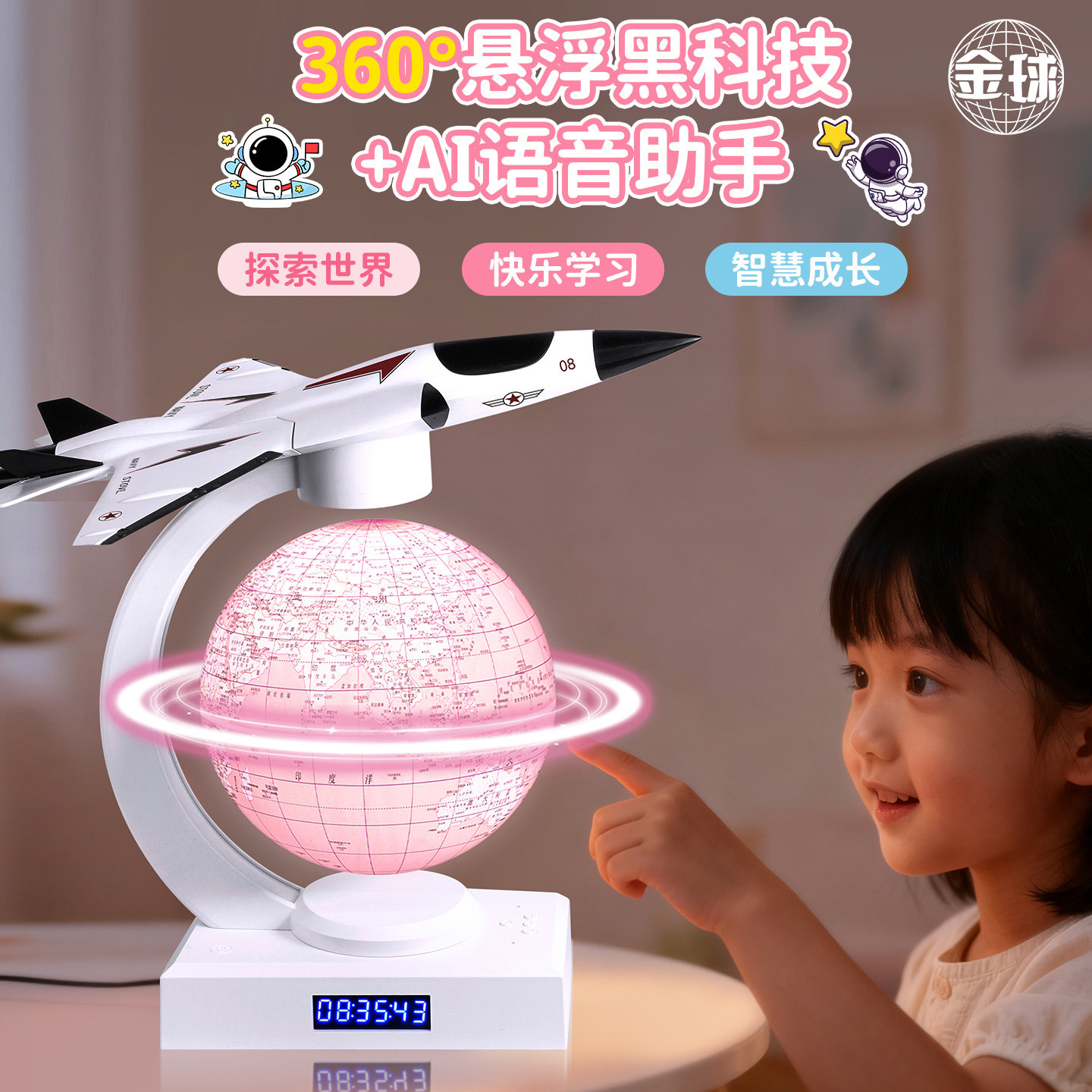 天猫精灵磁悬浮地球仪办公桌面客厅装饰品diy自转发光商务摆件,文具电教/文化用品/商务用品,地球仪,淘宝优惠券,粉丝福利购,淘宝优惠卷