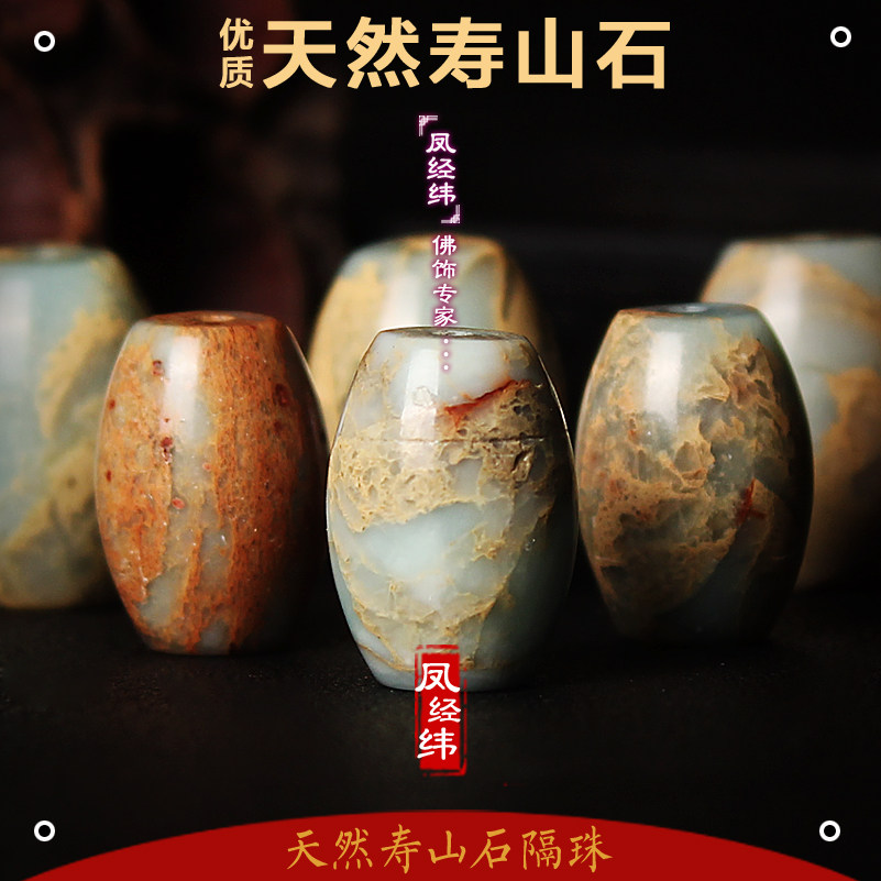 天然寿山石藏式桶珠隔珠鼓珠顶珠腰珠金刚星月菩提配饰件diy散珠