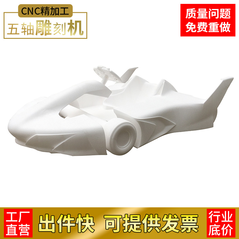 汽车模型打样定制卡丁车模型雕刻