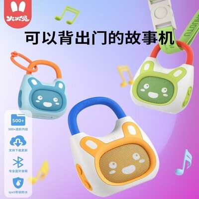 火火兔早教故事机儿歌播放器玩具