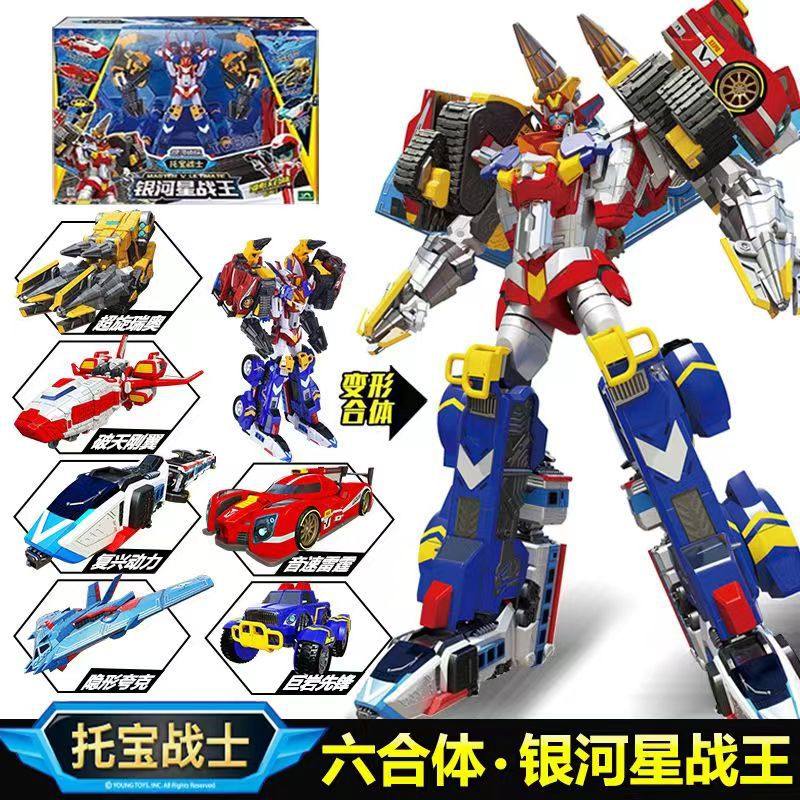 托宝战士银河星战王六合体变形玩具机器人星烈号重装钛克男孩礼物