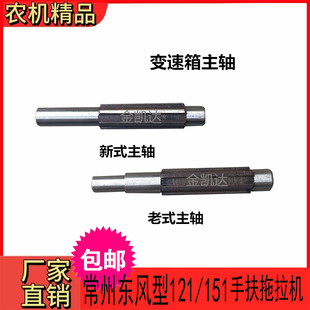 常州东风型手扶拖拉机121\151变速箱配件主轴套挡圈隔套卡簧配件