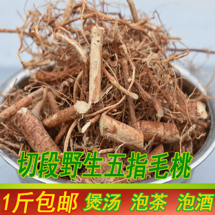广东清远五指毛桃根500g野生切段无硫特级新鲜五爪龙干货煲汤料