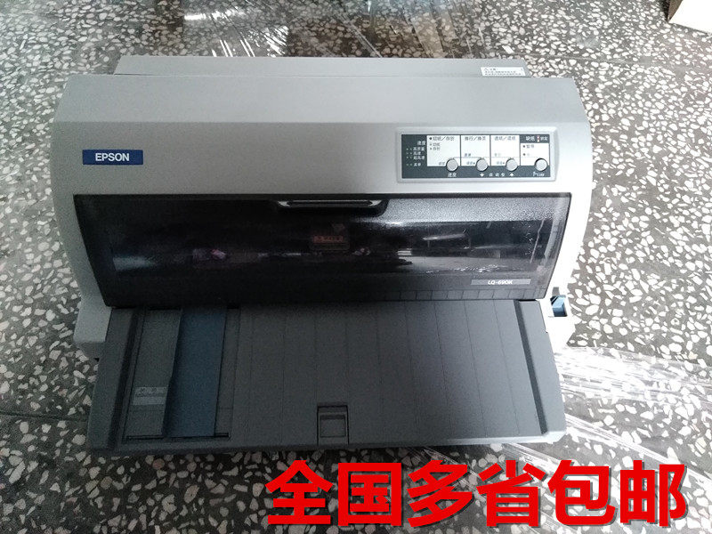 爱普生680KII 106KF 690K发票出库单票据高速平推二手针式打印机