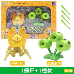 新款正版植物大战可发射埃及僵尸博士玩具三重三头豌豆射手玩具