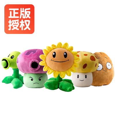 植物大战僵尸豌豆射手公仔玩偶