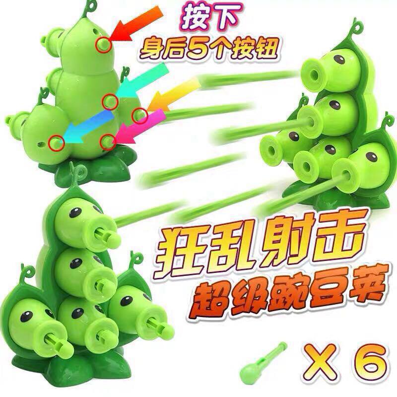 植物大战僵尸玩具硬胶豌豆射手发射剑吐球软胶豌豆多头豌豆双头碗