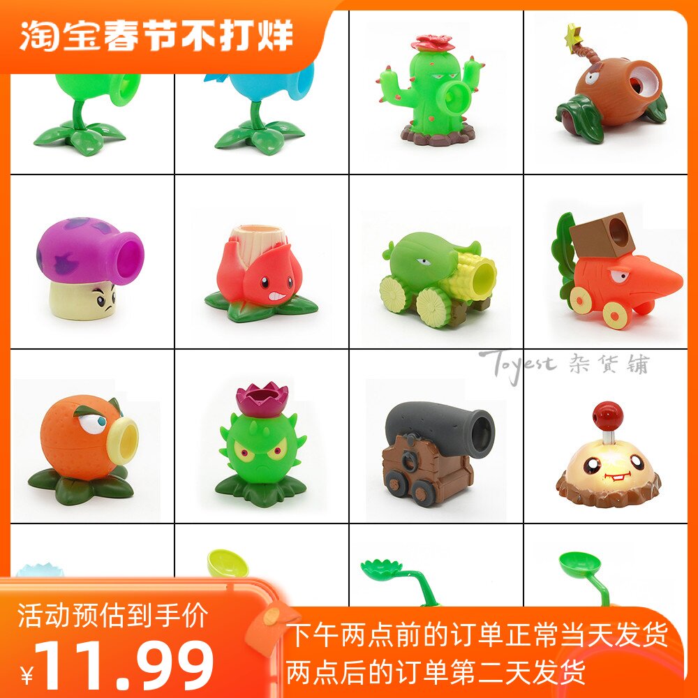 植物大战僵尸散装玩具 part1正版 pvz模型玩偶配件玉米炮充能柚子