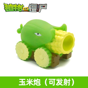 玉米炮单个植物大战僵尸玩具二代玉米加农炮可发射炮弹黄色3-6岁
