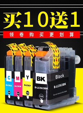 适用兄弟MFC-J2310/J2510/J3520/J3720打印机墨盒MFC-J2510 LC563