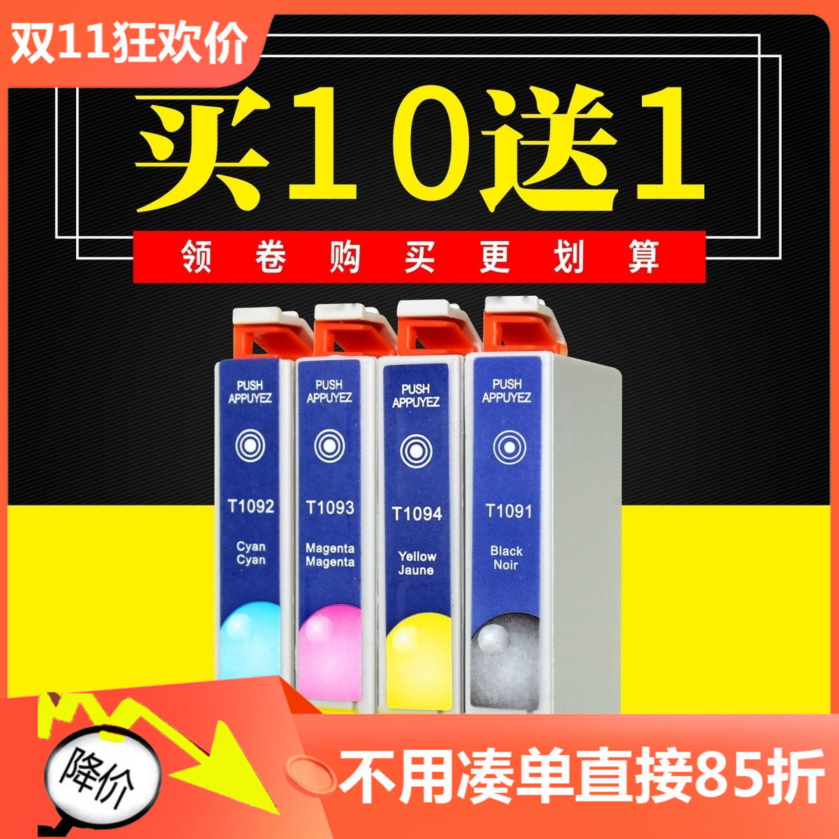 EPSON爱普生T1091墨盒