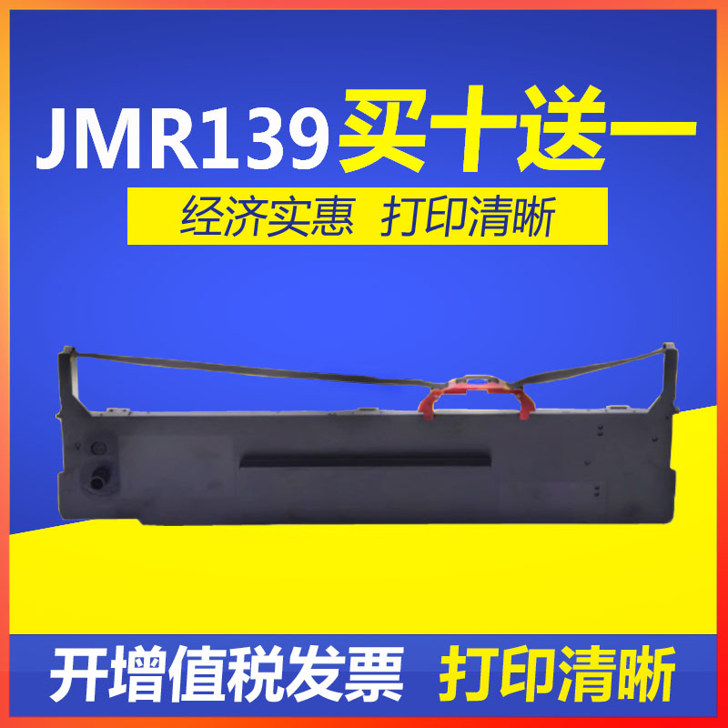 适用映美FP-820K/KII色带架FP-630KII+ 575K 520K 690K  FP735K