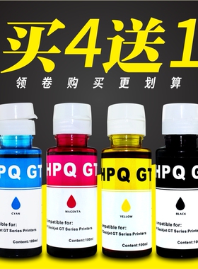 适用惠普Tank519 410 411 418 510 518 531 538打印机墨水GT5820