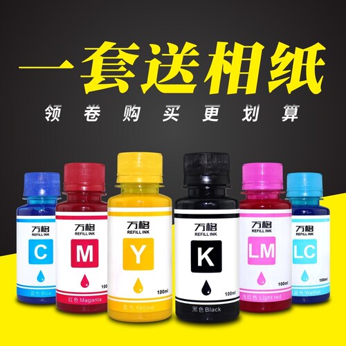 适用爱普生R330 R270 R230 T50 1390防水不褪色6色打印机颜料墨水