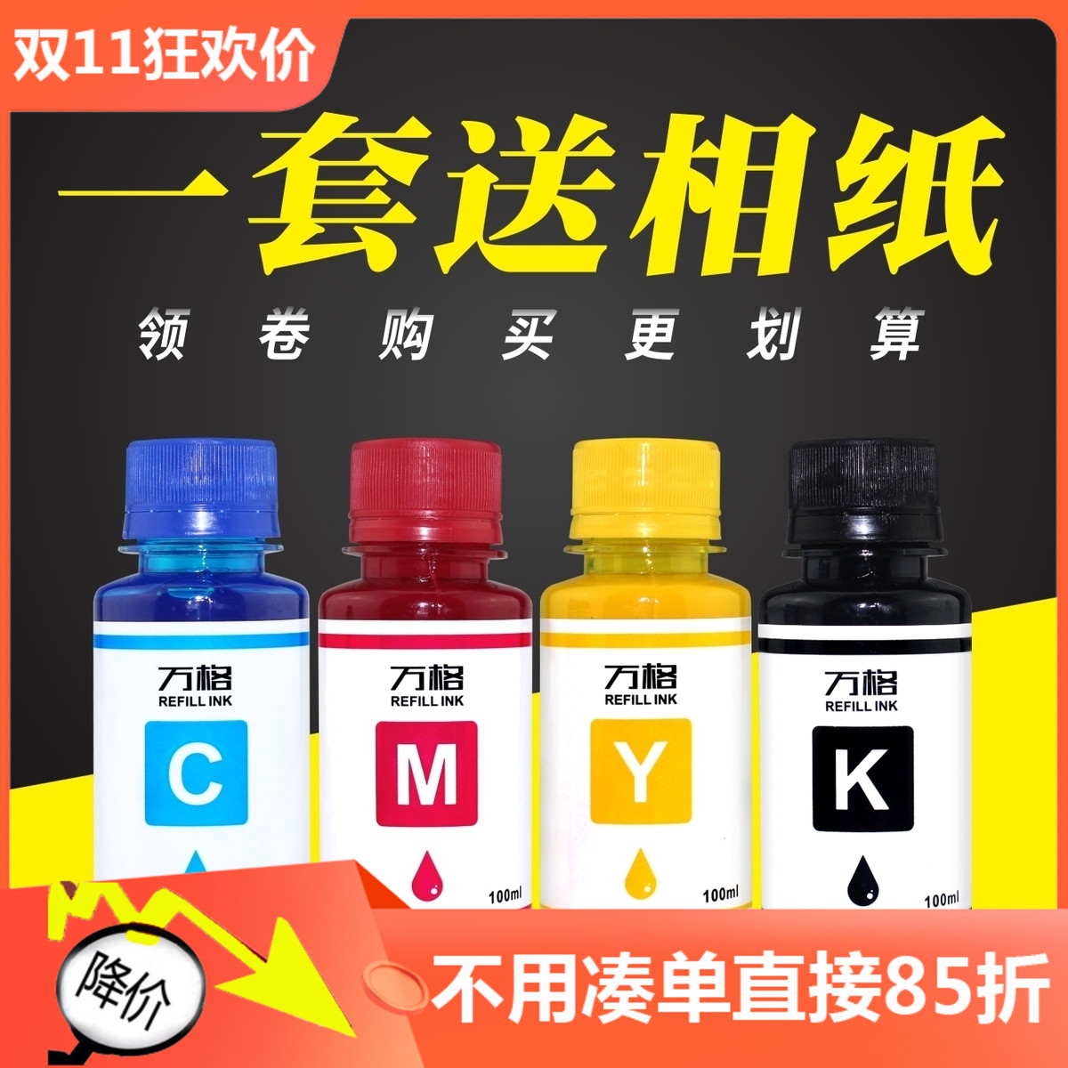 适用爱普生ME33 ME330 620F ME35 ME350 ME300 颜料填充连供墨水