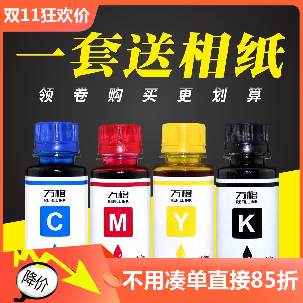 适用爱普生XP245 XP247  wf3720 ME350 ME300打印机填充连供墨水