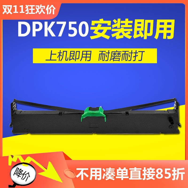 适用富士通DPK700K DPK710K DPK750 DPK750E DPK750K DPK760色带