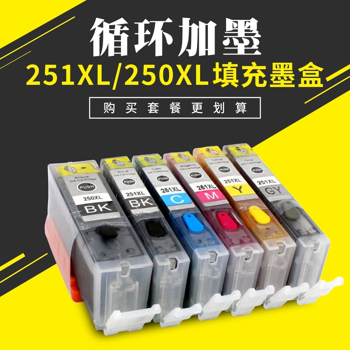 适用佳能 IP7220 MX922 IX6820 MG7120 5620 7520填充连供墨盒250 办公设备/耗材/相关服务 墨盒 原图主图