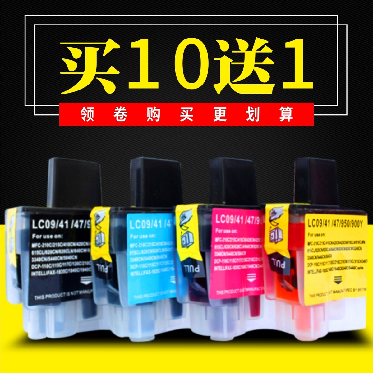 适用brother兄弟MFC-210C 215C 425CN FAX-1840C 2440C LC950墨盒