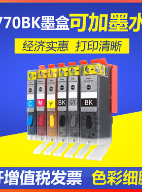 适用佳能MG7770 5770 6870 TS8070 5070 6070打印机填充墨盒770BK