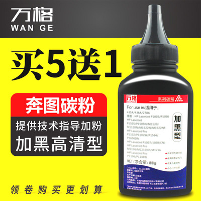 适用奔图PD216 M6212W P2207W P2208W M6207W M6208W P2215W碳粉