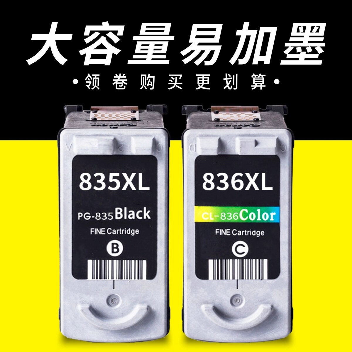 万格适用佳能PG-835墨盒CL836打印机墨盒彩色835XL黑色IP1188墨盒