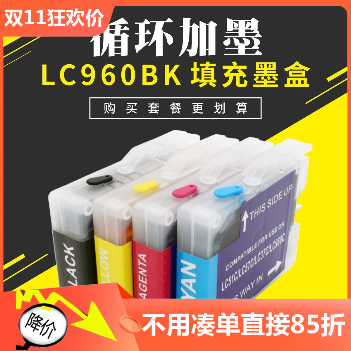 适用兄弟MFC-265C 230C 240C 3360C 2480C LC960BK填充墨盒小连供