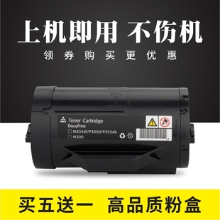 适用施乐P355d粉盒P355db墨粉盒筒M355df碳粉P365d带载体p368d