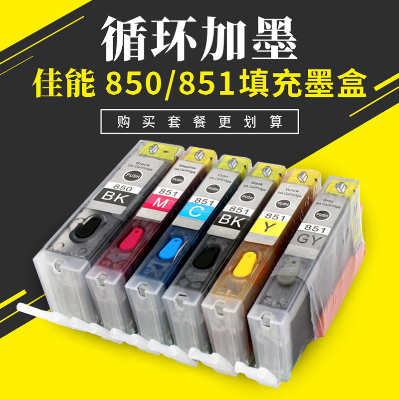 适用佳能填充连供墨盒