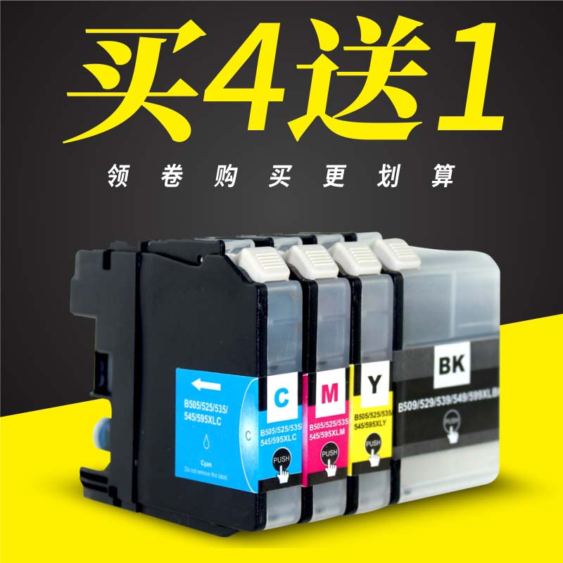 适用兄弟MFC-J3720 J3520 J2510 LC597 LC595墨盒 LC599XL墨盒